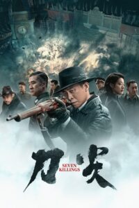 Seven Killings 2023 on netflix