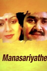 Manasariyathe 1984 on netflix