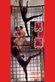 Otoko mai: Love lesson 1998 on netflix