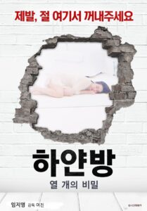 The White Room – Ten Secrets 2021 on netflix
