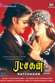 Ratchagan 1997 on netflix