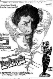 Mosagadu 1980 on netflix