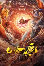 Seven Heroes Beat the Monster 2024 on netflix