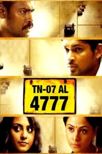 TN 07 AL 4777 2009 on netflix