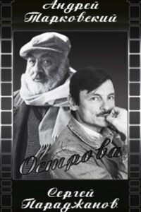 Islands 1987 on netflix