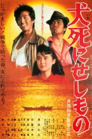 One Who Died in Vain 1986 on netflix