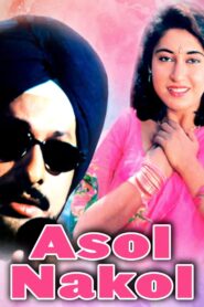Asol Nakol 1998 on netflix