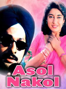 Asol Nakol 1998 on netflix