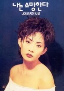 I Wish for What Is Forbidden to Me 1994 on netflix