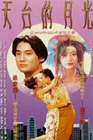 A Roof with a View 1993 on netflix