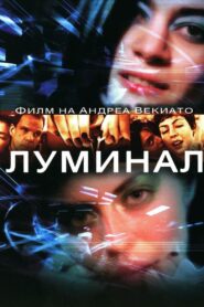 Luminal 2004 on netflix