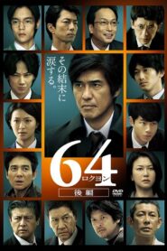 64: Part 2 2016 on netflix