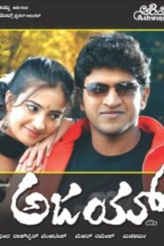Ajay 2006 on netflix