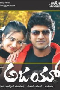 Ajay 2006 on netflix