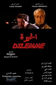 Dilemme 2003 on netflix