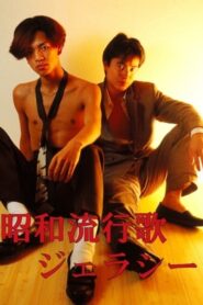 Shôwa Popular Song: Jealousy 1991 on netflix