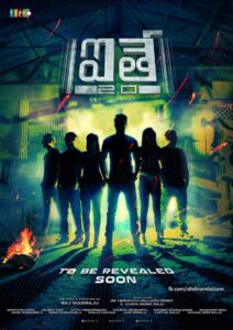 Aithe 2.0 2018 on netflix