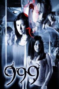 999-9999 2002 on netflix
