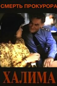 The Death of a Prosecutor 1991 on netflix