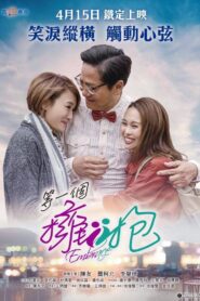 Embrace 2021 on netflix