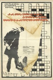 For Those Who Like to Solve Crosswords 1981 on netflix