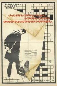 For Those Who Like to Solve Crosswords 1981 on netflix