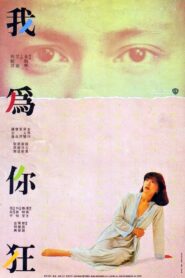Pale Passion 1984 on netflix