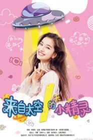 Lai Zi Tai Kong De Xiao Jing Jing 2020 on netflix