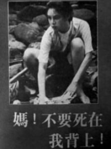 Ma! Don’t Die on My Back 1981 on netflix