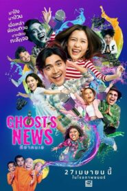 Ghost’s News 2023 on netflix