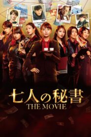 7 Secretaries: The Movie 2022 on netflix