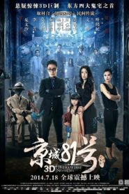 The House That Never Dies 2014 on netflix