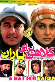 A Hat for Baran 2007 on netflix