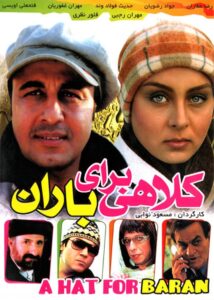 A Hat for Baran 2007 on netflix