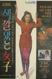 Colorful Woman 1981 on netflix