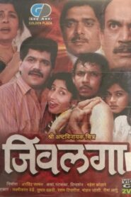 Dear One 1992 on netflix