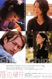 Ichigo Chips 2005 on netflix