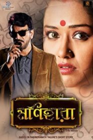 Monihara 2015 on netflix