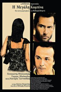 The Great Racket 2011 on netflix