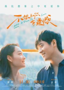 A Poem in Love 2024 on netflix