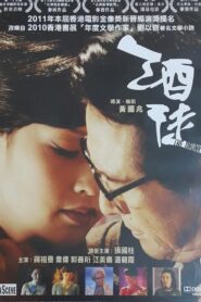 The Drunkard 2010 on netflix