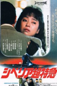 Siberian Express 1996 on netflix
