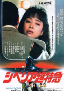 Siberian Express 1996 on netflix