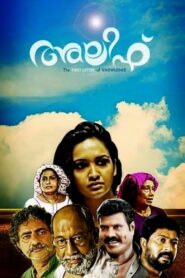 Alif 2015 on netflix