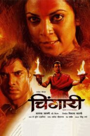 Chingaari 2006 on netflix