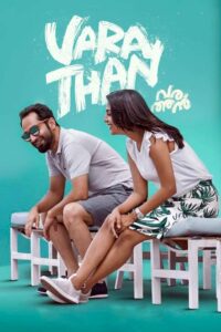 Varathan 2018 on netflix