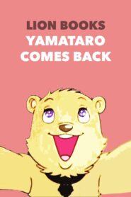 Yamataro Comes Back 1986 on netflix