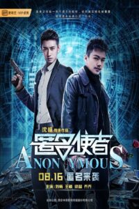 Anonymous 2019 on netflix