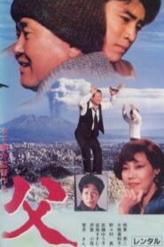Father 1988 on netflix