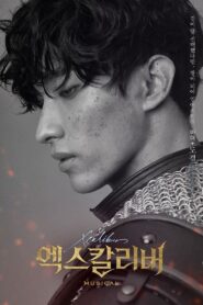 Xcalibur: The Musical Live 2019 on netflix